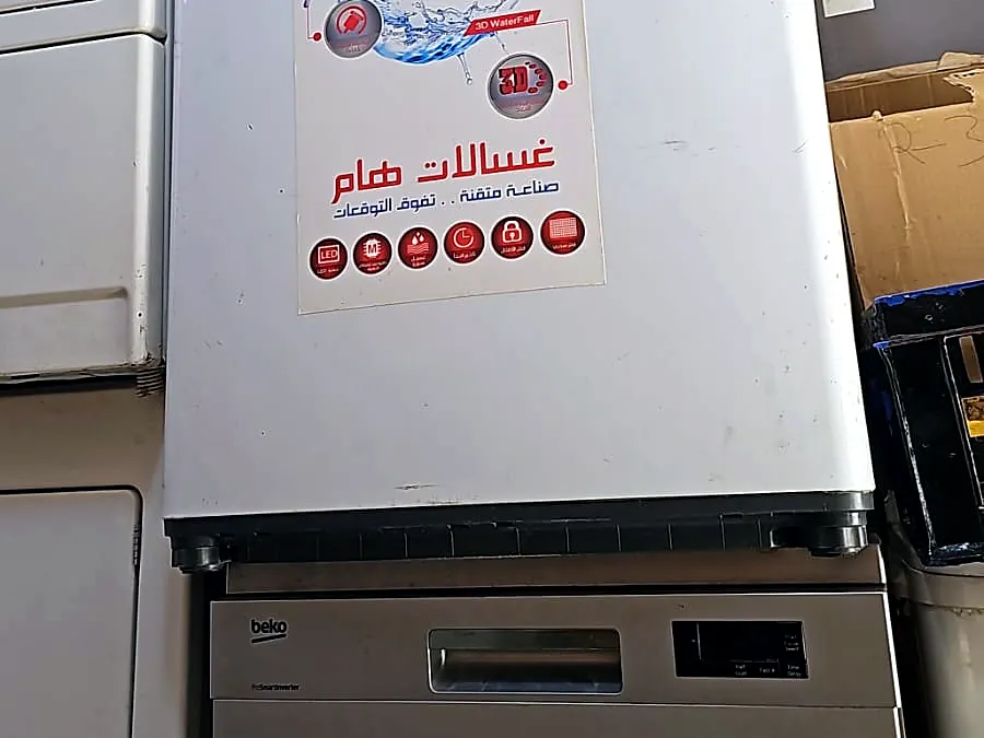 صيانة غسالات صحون بيكو وبوش في الرياض