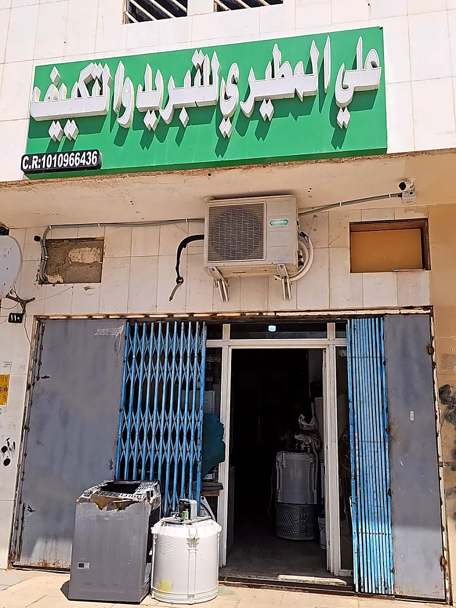 واجهة محل علي المطيري للتبريد والتكييف في حي النسيم الشرقي بالرياض
